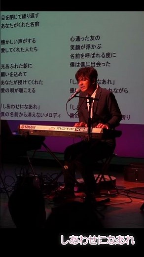 【芸術鑑賞会】しあわせになあれ「名前の歌」