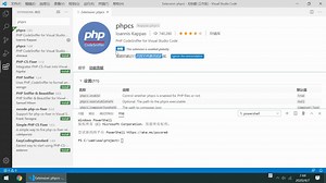 28-Visual Studio Code 安装 phpcs 扩展