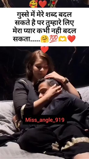 miss_angle_919 on Instagram: "Love....🤗💞🥰 . . . #instagramreels❤️ #trendingreels #viralreelsvideo❤️ #lovereels❤️ #lifepartner❤️👫everything❤️❤️❤️happylife❤️❤️❤️❤️💍myword🥀❤️😘😘 #viral #instagram #viralreelsvideo❤️trend❤️ #lovecouple💑 . . ."