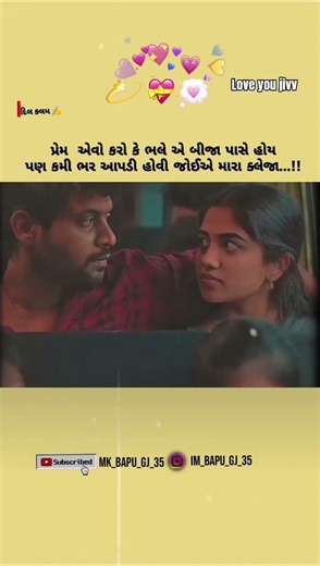 ❤️💐🥰#youtubeshorts #misspanghal #janmashtami #lovestory #reels #lifeisbutadream #viralreels #viral