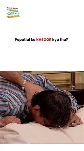 Popatlal ka kasoor kya tha ! #tmkoc #funny #jethalal #daya #shortsfeed #comedy