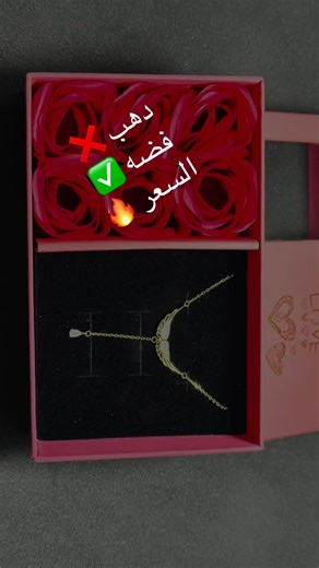 #البطل #حدايق_القبه_بلدنا #فضيات_البطل سلاسل حريمي 📍العنوان: ١٥١ أ شارع مصر والسودان - حدائق القبة 📞 للتواصل : 01207620274 01044477674 🪀 لينك الواتساب : wa.me/201044477674 تابعونا على الفيسبوك : tinyurl.com/ELBATALSILVER موقعنا على الخريطة : shorturl.at/iscAf خلي إطلالتك تحكي عنك... استنونـــا بكل جديد! 🤍 #فضيات_البطل #silver_elbatal