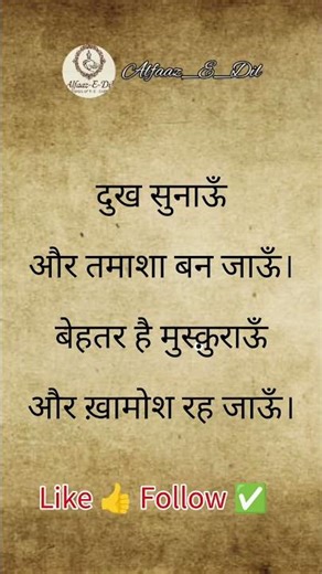 Alfaaz-e-dil shayeri vedieo hindi 🔥#shayari #viral #trending #explorepage #sadshayari