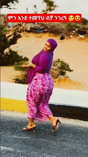 #eritreanmoviie #danceculture #dance #eritrian #dancehistory #habeshamusic #wedding #dancemovement