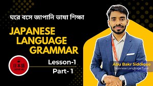 2.5K reactions · 126 shares | Grammar Lesson-1 | Part- 1 ঘরে বসে...
