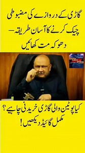 Poteen kyu lagaie AOA, WE R MAKING UR LIFEBETTER....... IMRAN AUTO WORKSHOP GUJRANWALA.... Get Your Dream Car ....... رولس رائس اور لیموزین خریدیں۔ لینڈکروزر اور جیپ بنوایں۔نہایت کم قیمت میں۔ ابھی آرڈر بک کروائیں اور اپنے لیے گاڑیاں بنوایں ۔ مزید تفصیلی ویڈیو دیکھنے کے لیے اس لنک پر کلک کریں۔ https://youtube.com/@imranautoworkshop tiktok.com/@imranautoworkshop1 عمران آٹو ورکشاپ نزد پنڈی بائپاس سمن آباد چنگی سیم نالہ اویس کرنی روڈ بالمقابل APi انڈسٹریز گوجرانوالہ عمران شجاع 03138102222 0307810444