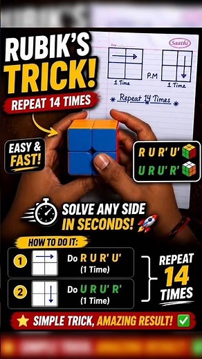 Solve your 2×2 Rubik's Cube with this easy trick! 🧩 Try it 4 times and watch the magic! 😲 #shorts