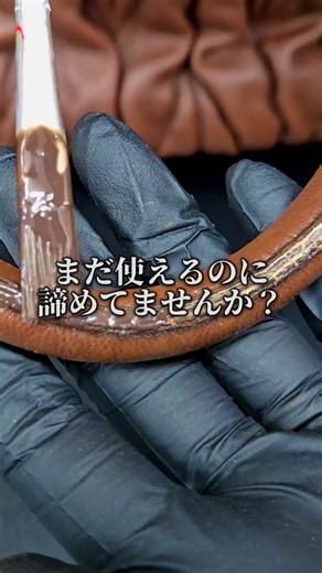 miu miu マテラッセはこうして蘇る。プロのリペア全工程 クリーニングから下地染め、補色、コバ補修、コーティング、メッキ加工まで。素材の風合いを活かしながら、美しく仕上げる施工工程をご紹介します。 #ブランド #バッグ #miumiu #リペア #修理