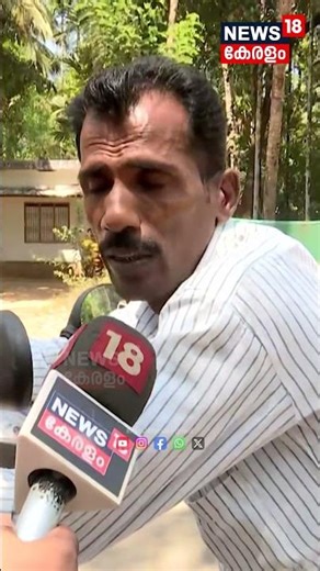 'നീ കേറ്... വാ പോകാം...' K Sudhakaranനെക്കുറിച്ച് ചോദിച്ചതും സ്കൂട്ടറെടുത്ത് മുങ്ങി പ്രവർത്തകൻ |N18S