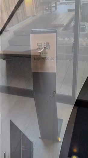 ロープカー、東急ハーヴェスト 鷹峯、本館ロビーと 南館ホテルはロープカーで繋がっています。敷地内から湧く露天風呂付 天然温泉は癒しとやすらぎを与えてくれます