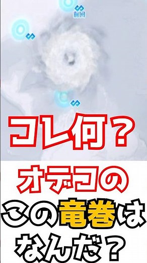 【#fgo】Is the Mysterious Vortex in Ordeal Call a Sign of an Olga Marie Quest? #shorts