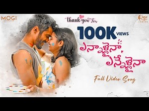 Ennallaina Ennellaina Full Video Song | Rexson Vejendla | Raja Pedaprolu