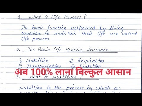 LIFE PROCESSES NOTES | LIFE PROCESSES POINT TO POINT NOTES | LIFE PROCESS