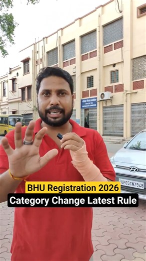 BHU Registration 2026 | New Rule for Category Change