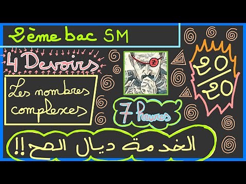 3 Devoirs de Synthèse Corrigés - Nombres Complexes | 2BAC SM