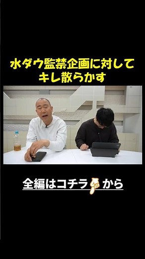 ビジネスじゃなく本気でキレてました