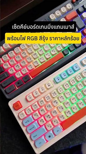 The RAIKU T98 keyboard and mouse set offers great value with its vibrant design and beautiful RGB...