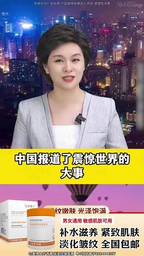别让皱纹拉高你的年龄，“虾青素抗皱面霜”减龄神器，专抹全脸皱纹的抗皱面霜，专为皱纹人群设计#老国货