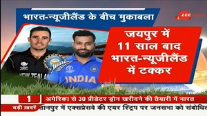 312K views · 10K reactions | India and New Zealand to face off in Jaipur today: Here's the report #ZeeNews #India #NewZealand #T20 For more updates- https://zeenews.india.com/ | Zee News English | Facebook