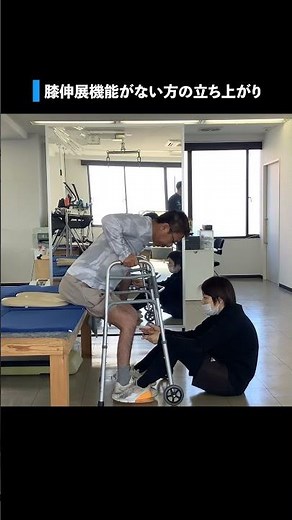 【脊損ビフォーアフター】胸髄11番(Th11)/膝伸展機能がない方の立ち上がりの一例 #knownolimit #shorts #脊髄損傷 #jworkout #立ち上がり