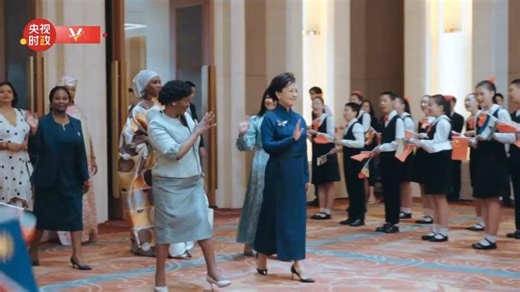 Peng Liyuan, spouses of African leaders attend themed conference