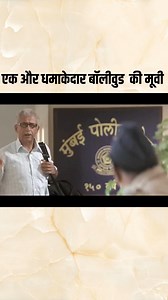 3.3M views · 47K reactions | #AnupamKher #JimmyShergill #NaseeruddinShah #deepalshaw #gauravkapoor #AamirBashir Clip 01 | Filmy Fever | Facebook