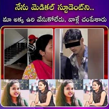 Vizag Shanti Kumari Incident | Latest News | iDream South Movies