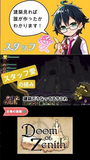 【DoZ/切り抜き】第8層のミニゲームはドズル社動画班が作った説ｗ おんりーの鋭すぎる分析とスタッフ愛が止まらないｗｗ‪@dozle‬ #ドズル社 #おんりー#マイクラ