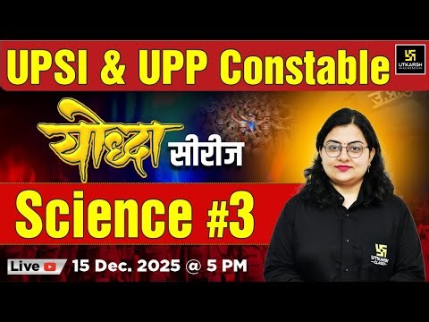 UPSI 2025 | UP Police Constable | Science #3🔥| Most Expected Questions | By Neelam Ma'am