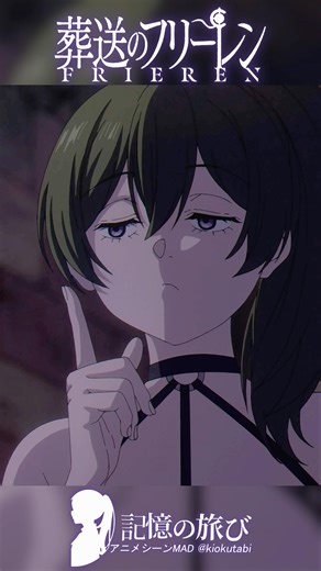 ユーベルの魔法の正体は、一体…？#葬送のフリーレン #frieren #アニメ #名シーン #ai超解像