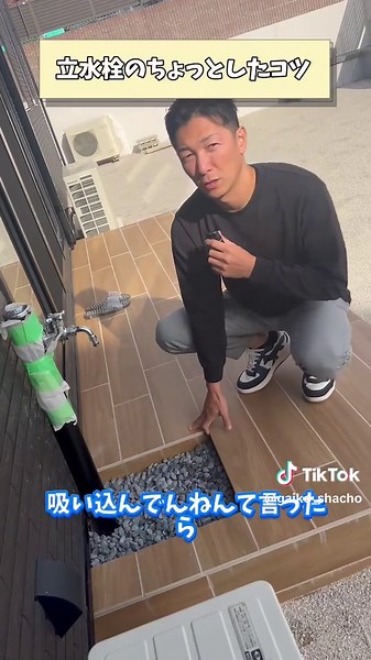 多様化する外構工事の新常識