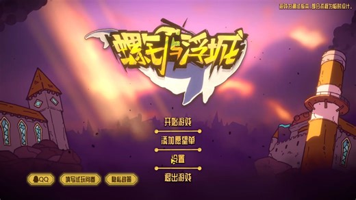 这游戏还有meta元素？——国产类银河《螺钉与浮城》DEMO试玩