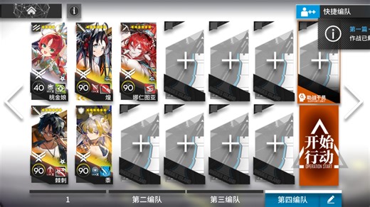 【简单好抄】SS-EX-2，懒人挂机流，放下即可，明日方舟，简单易操作打法