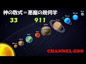 神の数式＝悪魔の幾何学【カバラ数秘術】【フィボナッチ数列】