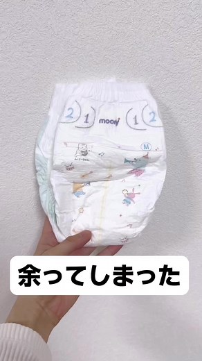 テープタイプのオムツの賢い使い方