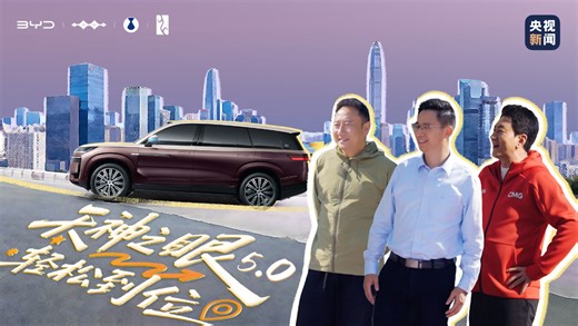 跟随央视新闻直播间，见证天神之眼5.0真实力