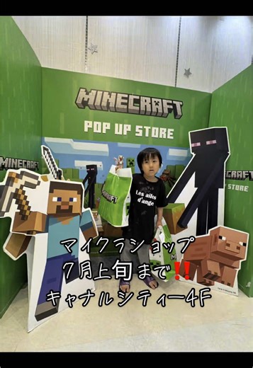 キャナルシティ博多でのマインクラフトショップ体験