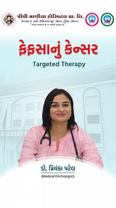 "Targeted Therapy – a modern approach to cancer treatment that focuses on attacking only cancer cells while protecting healthy ones. 💪 Early diagnosis and the right treatment can make all the difference. Stay informed, stay strong. 🌿✨ #TargetedTherapy #CancerAwareness #ModernMedicine #HealingJourney #OncologyCare #CancerTreatment #HopeForLife #StayPositive #PPManiyaHospital #HealthMatters #FightCancer #PatientCare" | PP Maniya Hospital Pvt Ltd.