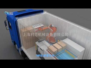 Intelligent container loading system