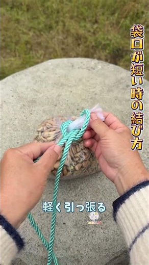 [How to tie a bag when the opening is too short] Easy sealing even with insufficient length, conv...