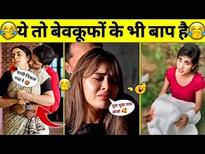 यही देखना बाकी रह गया था,जिंदगी में😂🤣|Funny videos, Try Not to Laugh | Total idiots At Work