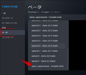 【7 Days to Die】「Alpha 21」がリリース！ - MBTI「キャラ診断」研究所