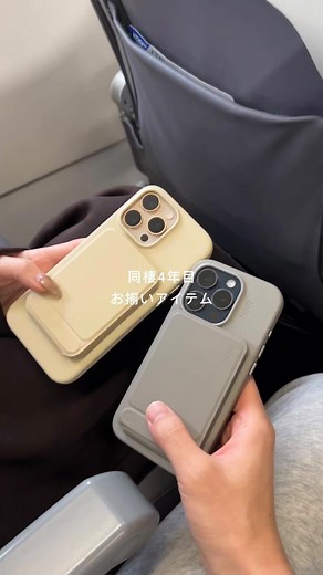 はる｜28歳おうちごはん on Instagram: "おそろいのスマホケース&スタンド😎✨ 旅行中とかお出かけ先とかで便利すぎてすぐ気に入った✊🏻 ↓紹介したのはこれ ◾︎MOFT 8-in-1多機能スタンド ◾︎MOVAS™レザーケース（通常版） 多色展開でかわいい色が多いから、皆でおそろいにしよ🤭✨ 【500円オフ】クーポンコード：haru500 ※MOFT公式サイト全商品に適用可能 ※10%オフのメルマガ登録クーポンと併用可能 ※セール価格とも併用可能 ※2024年1月31日まで有効 #moft #moftのある生活 #スマホスタンド #スマホケース #社会人カップル #同棲カップル #旅行"