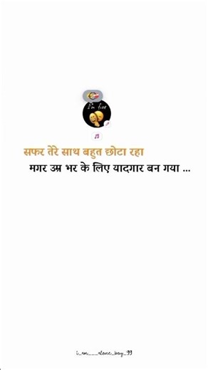 यादगार बन गया | #shorts #youtubeshorts #trending #love #sad #status #poetry #song #hindishayri