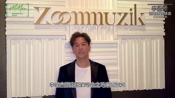 15 reactions | Sam Lee Concert 2024 Live In Malaysia 李圣杰限定版演唱会之马来西亚站...