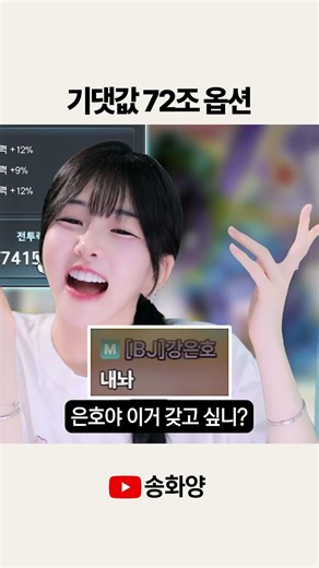 기댓값 72조 옵션