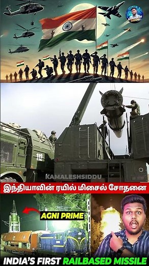 Missiles on Rails? India Just Did the Unthinkable! #shorts #agniprime #agniprimemissile