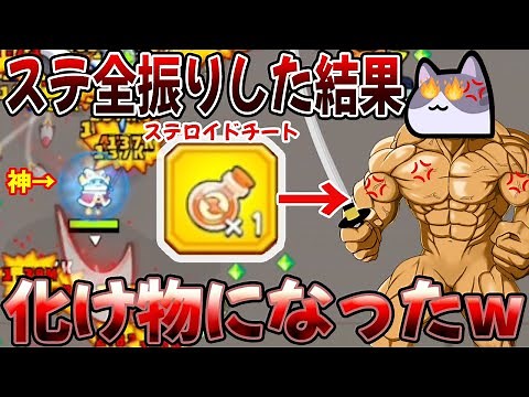 【ダダサバ】リセット薬でキティースをレベルMAXまでレベルぶち上げたら化け物になった #40
