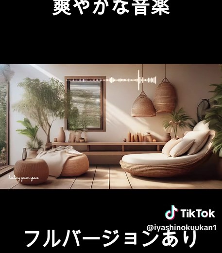 🌞【洋楽playlist】部屋でかけ流したいリラックスできる朝の音楽 Soothing music for relaxing in the morning to play in the room【作業用BGM】🌞 ご視聴頂きありがとうございます。 よかったらチャンネル登録、高評価お願いします。 睡眠用BGMや作業用BGM、朝の時間や瞑想用にたくさん聴いて頂けると嬉しいです。 新しい一日の始まりに、心地よいリラックスした朝を迎えたい方におすすめのプレイリストです。穏やかな洋楽メロディが部屋中に広がり、作業や朝の準備をスムーズに進めることができます。朝の時間をリフレッシュしながら、心と体をリラックスさせるのに最適な【作業用BGM】です。 #作業用BGM #朝 #爽やか #リラックス音楽 #エモい #ドライブ #洋楽 #リラックスBGM