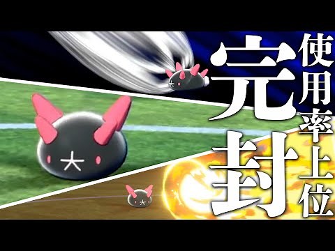 使用率TOP5ボコれる神「ナマコブシ」、エースバーンも餌にできる！【ポケモン剣盾】